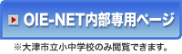 OIE-NET������p�y�[�W