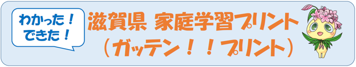 文部科学省子どもの学び応援サイトポータル