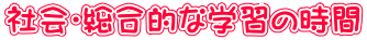 ЉEIȊwK̎