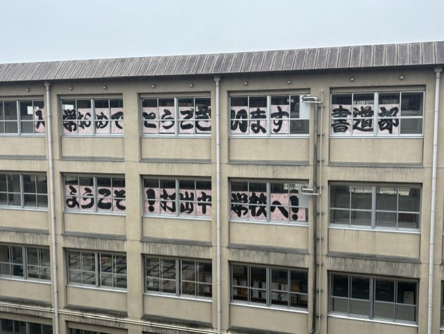 大津市立打出中学校 大津市立打出中学校